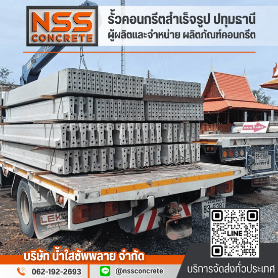 แผ่นรั้วสําเร็จรูป ราคาถูก