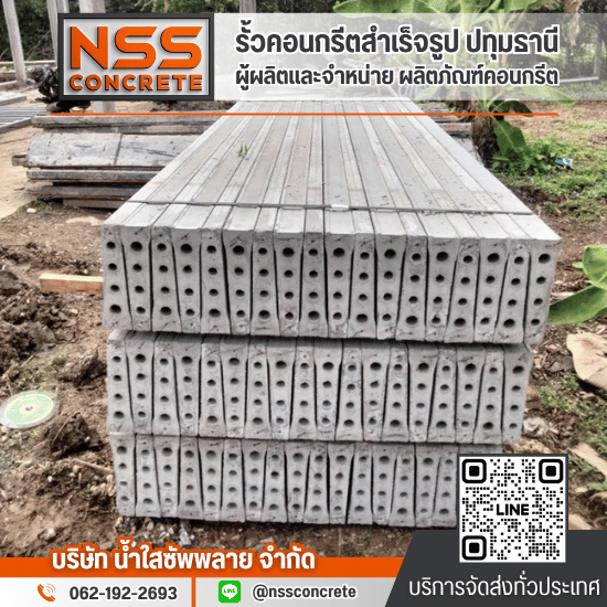 โรงงานผลิตแผ่นกันดินสําเร็จรูป ปทุมธานี