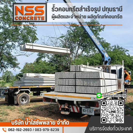 บริษัทรับทำกำแพงรั้วบ้าน ปทุมธานี - รั้วคอนกรีตสำเร็จรูป ปทุมธานี