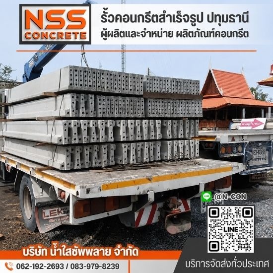 แผ่นรั้วสําเร็จรูป ราคาถูก
