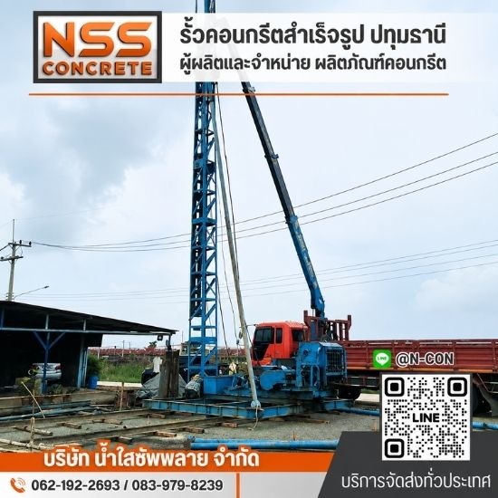 รับตอกเสาเข็ม ปทุมธานี