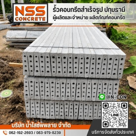 โรงงานผลิตแผ่นกันดินสําเร็จรูป ปทุมธานี