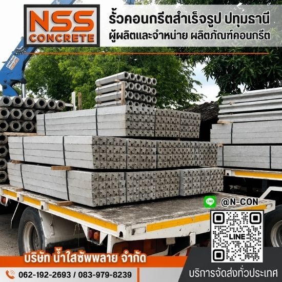 โรงงานผลิตเสาเข็ม ปทุมธานี