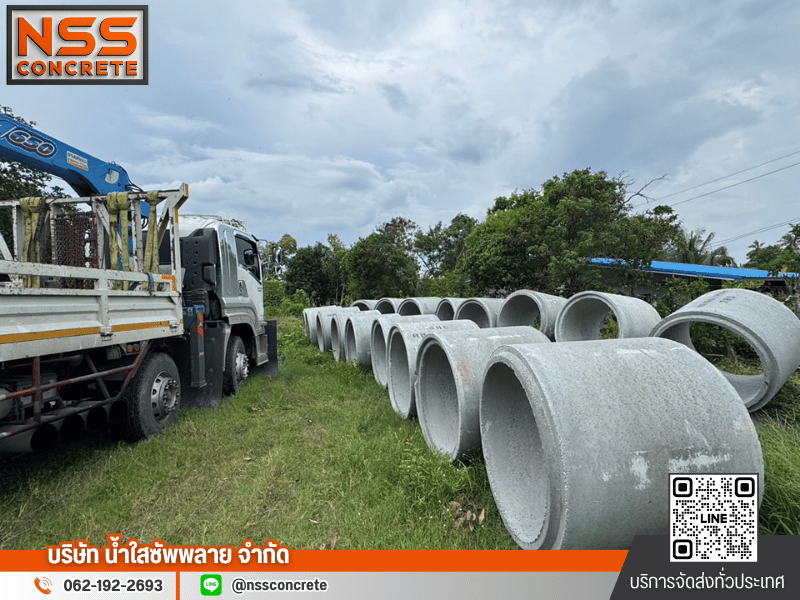ขายส่งท่อคอนกรีต