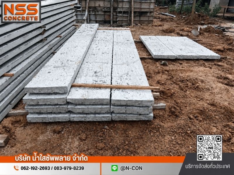 แผ่นพื้นคอนกรีตราคาถูก