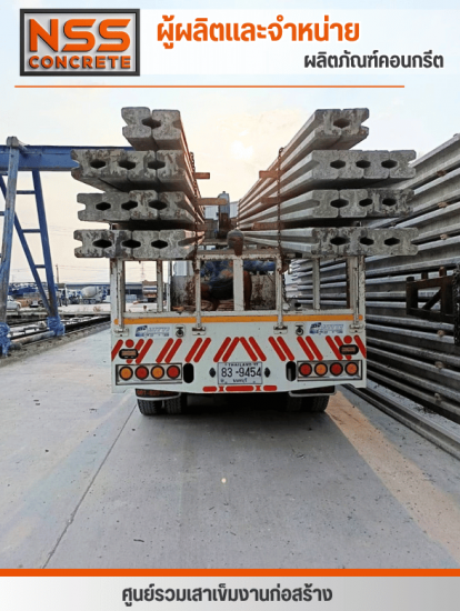 จำหน่ายเสาเข็มตัวไอ