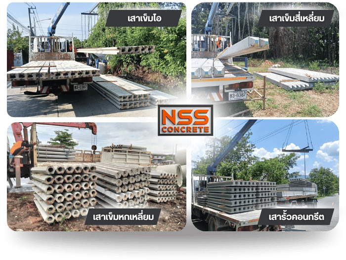 ขายส่งผลิตภัณฑ์คอนกรีตสำเร็จรูปคุณภาพสูง